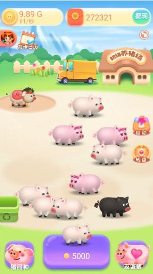 我愛(ài)養(yǎng)豬游戲 v1.0.0 安卓版 2