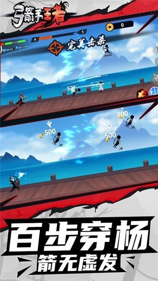 弓箭手王者無限金幣版 v1.0.4 安卓版 2