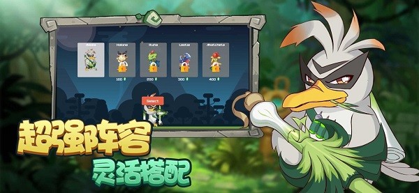 萌寵大暴走手機(jī)版 v1.0 安卓版 0