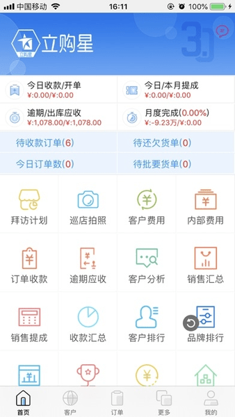 立購星 立購星app下載