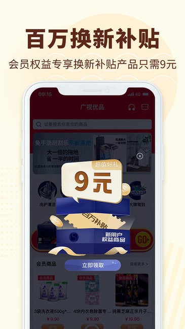 广视优品 广视优品app下载