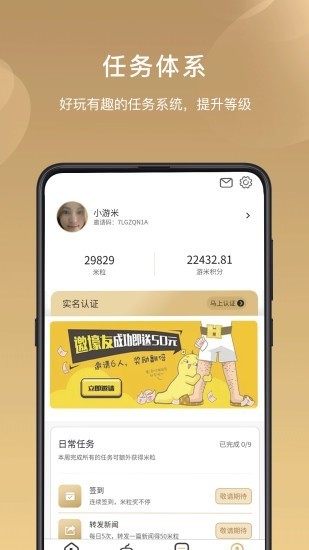 游米游戏 游米游戏app