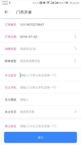 素玄erp安卓系統(tǒng) v2.1.2.3.1 最新版 2