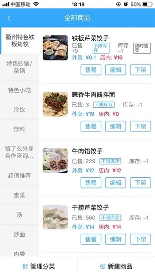 外卖助手商家版 外卖助手商家版app下载