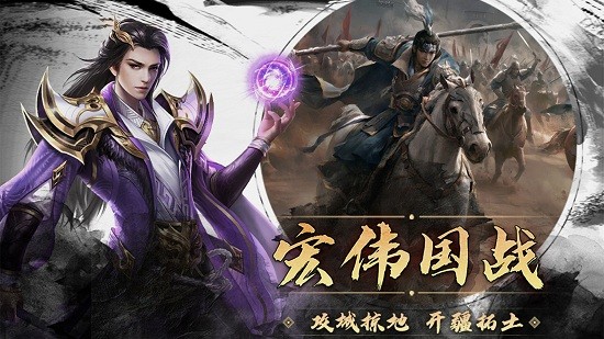 國之戰(zhàn)魂 國之戰(zhàn)魂下載