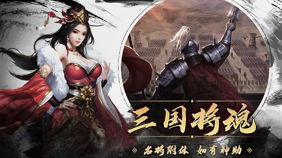 國之戰(zhàn)魂最新版 v2.0.3 安卓版 3