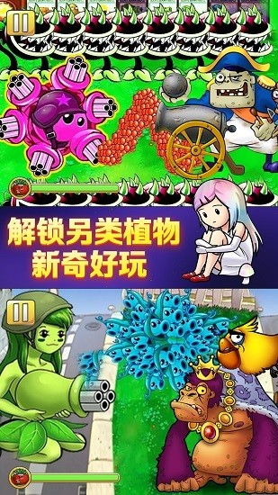 植物怒懟僵尸王游戲 v1.0 安卓版 1