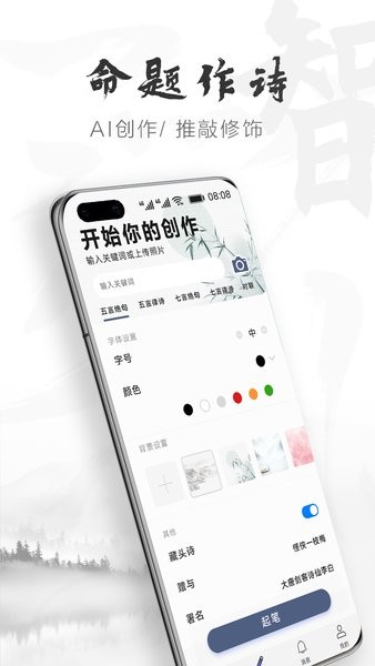 華為ai寫詩花瓣云作詩 v1.0.2.310 安卓最新版 3