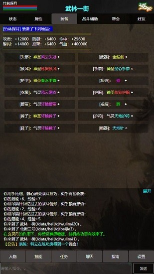 殘陽探月手游 v1.0 安卓版 1