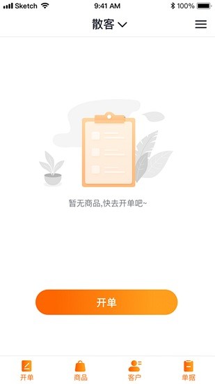 掌上批發(fā)app v1.2.3 安卓版 0