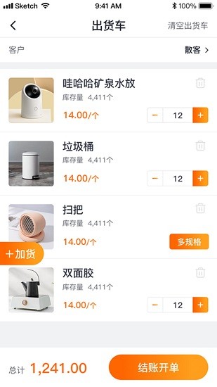 掌上批發(fā)app v1.2.3 安卓版 2