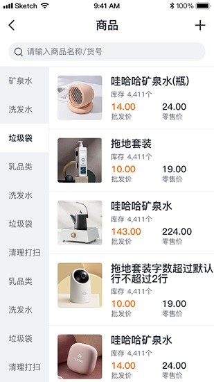 掌上批發(fā)app v1.2.3 安卓版 1