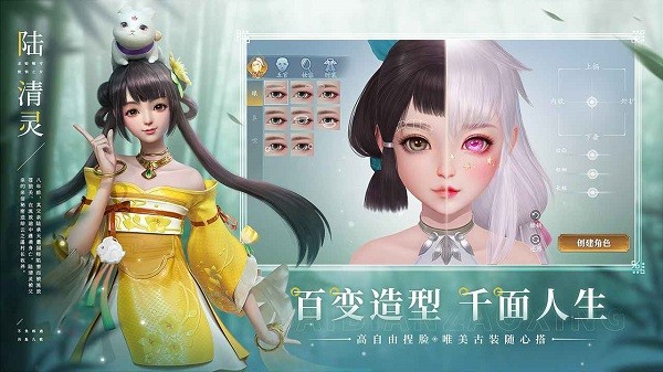幻世九歌九游版 v3.1.83 安卓版 1