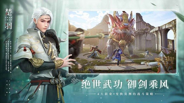 幻世九歌九游版 v3.1.83 安卓版 2