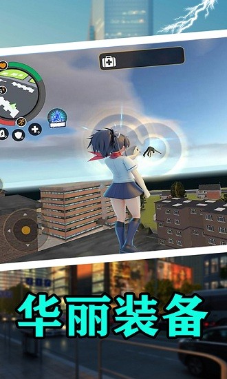 櫻花校園熱血青春手游 v1.1 安卓版 3