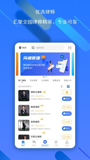 權(quán)易贏法律服務(wù) v1.1.1 安卓版 0