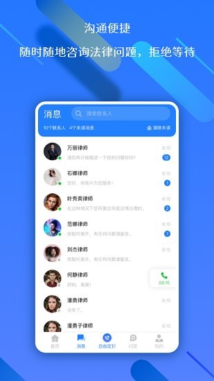 權(quán)易贏法律服務(wù) v1.1.1 安卓版 1
