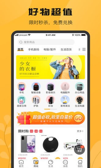 搜爆軟件 v1.0.6 最新版 0