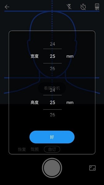 證件照片處理軟件 v8.3.5 安卓手機(jī)版 2