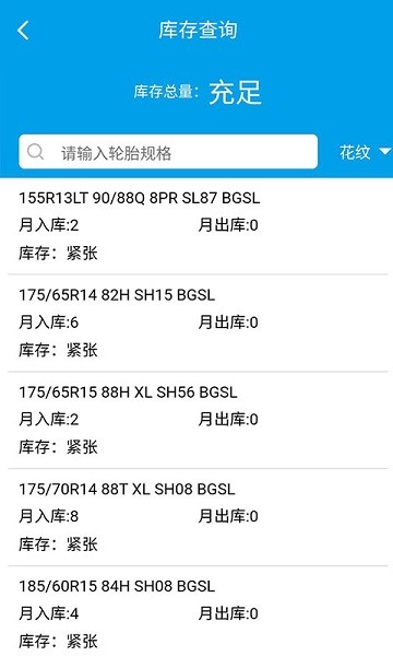 耀靈店管家手機app v1.32.0 安卓版 1