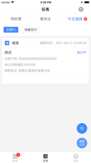 寧波電梯智管APP安卓最新版 v3.0.3 官方版 0