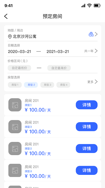 美筑寶 v1.5.1 安卓版 1