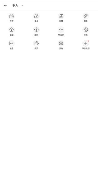 money manager記賬軟件中文版 v1.2.6 安卓版 1