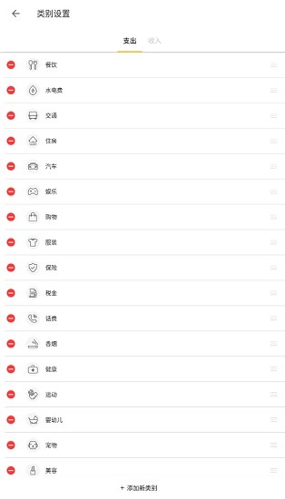 money manager手機版