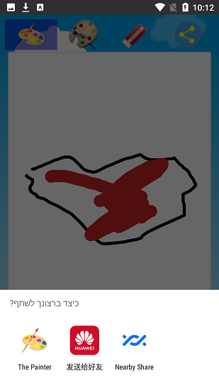 the painter繪本 v1.2 安卓版 1