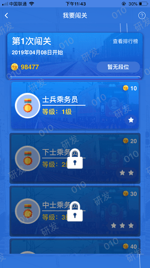 企教通官方版 企教通官方版下載