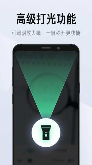 彩映放大鏡app最新版 v1.0.9 最新版 2