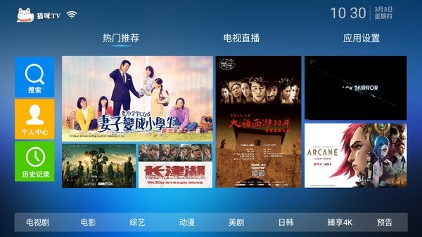 貓咪tvapp v1.0.0 官方安卓版 1