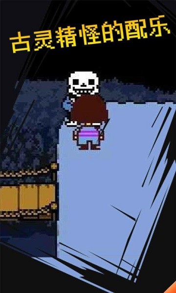 勇闖地下城堡游戲下載