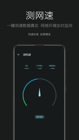 天天手電筒app v2.1.1 安卓版 3