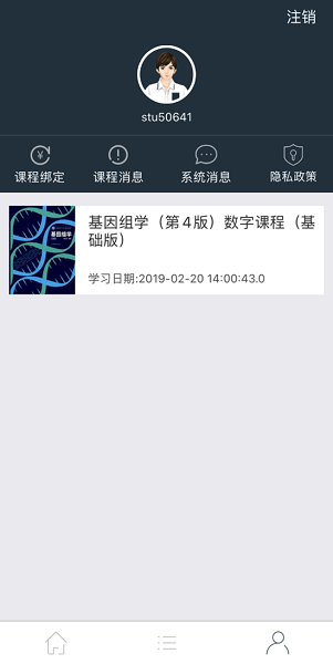 高等教育出版社abook平臺 v1.23 安卓最新版 0