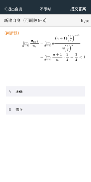 高等教育出版社abook平臺 v1.23 安卓最新版 2