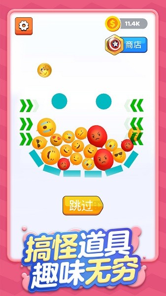 球球粉碎者手游 v1.0 安卓版 0