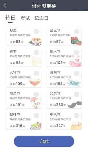 記時(shí)間app v1.0.5 安卓版 0