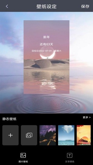 記時(shí)間app v1.0.5 安卓版 2