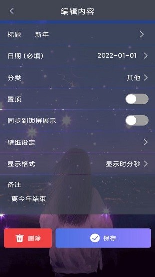 記時(shí)間app v1.0.5 安卓版 1