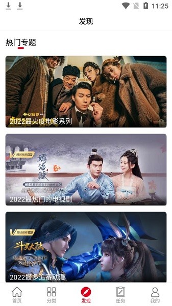 最火追劇軟件 v6.6.1 安卓版 0