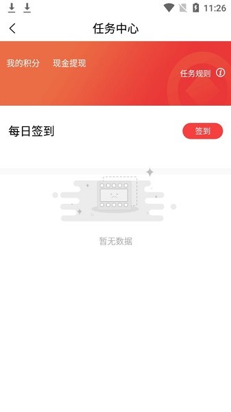 最火追劇軟件 v6.6.1 安卓版 1