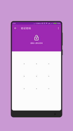 高級記事本軟件 v20.13204301 安卓版 1