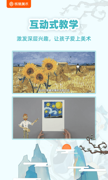 核桃美術(shù)app v1.3.4 安卓版 2