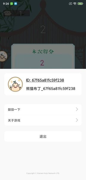 熊貓布丁游戲 v1.0.1 安卓最新版 3