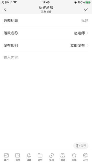 普洱智慧校園云平臺app v1.3.1 安卓版 2