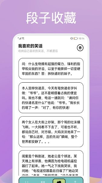 笑話大挑戰(zhàn)安卓版 笑話大挑戰(zhàn)app