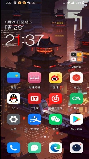 一加氫圖標(biāo)包官方apk(OnePlus Hydrogen Icon Pack) v2.1.1 安卓版 3