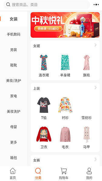 商品惠商城 v2.1.6 安卓版 0