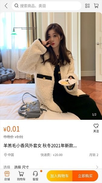 商品惠商城 v2.1.6 安卓版 1